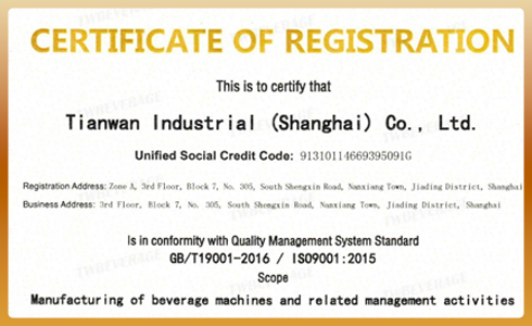 本司通过ISO认证